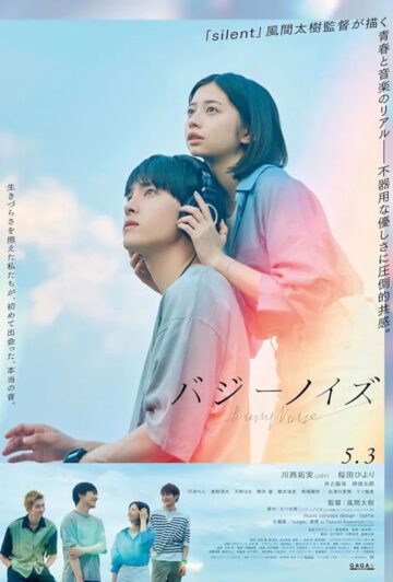 فیلم Buzzy Noise 2024 صدای وزوز