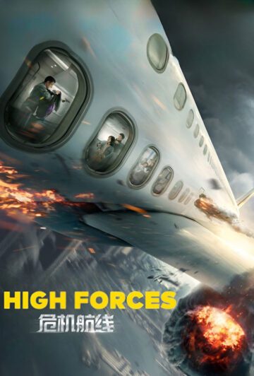 فیلم High Forces 2024 نیروهای قدرتمند