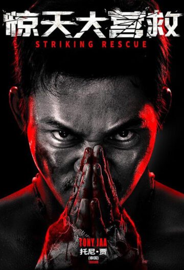 فیلم Striking Rescue 2024 نجات بزرگ