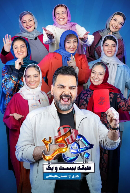 دانلود قسمت اول فصل چهارم جوکر 2 ❤️