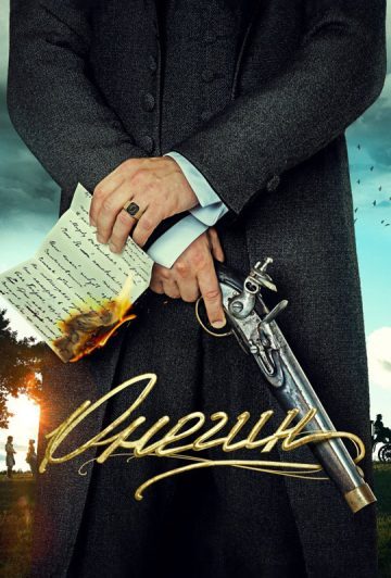 فیلم Onegin 2024 آنگین