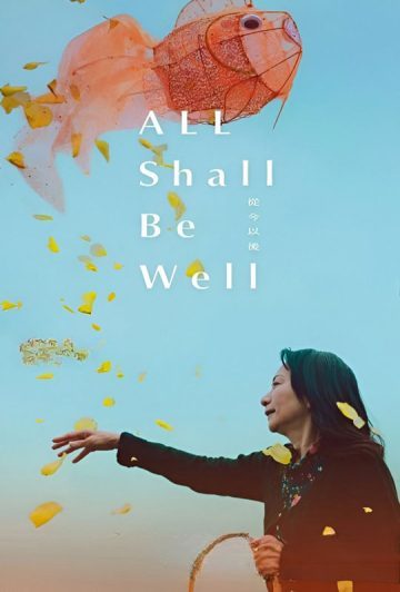 فیلم All Shall Be Well 2024 همه چیز خوب میشه
