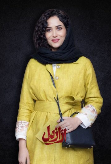 دانلود سریال ازازیل ❤️ [ اختصاصی آپ مدیا ]