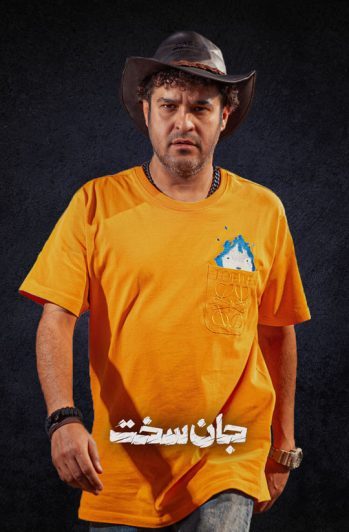 دانلود سریال جان سخت ❤️ [ اختصاصی آپ مدیا ]