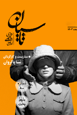 دانلود قسمت 4 سریال تاسیان ❤️