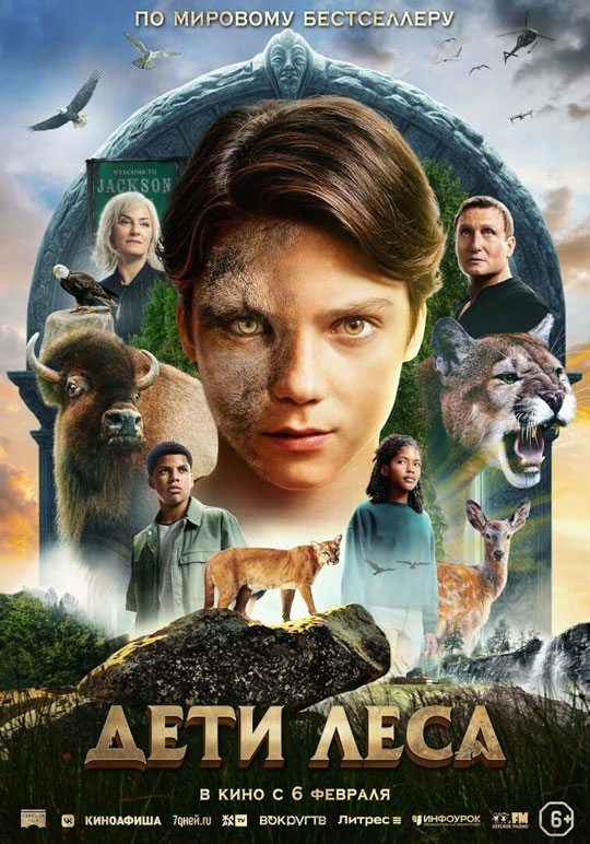 فیلم Woodwalkers 2024 وود واکرز