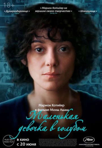 فیلم Little Girl Blue 2023 دخترک آبی