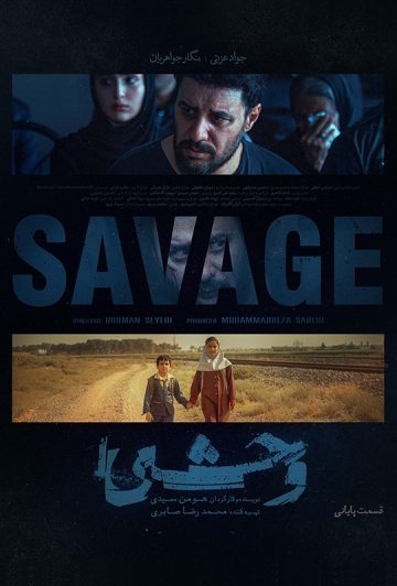 دانلود قسمت 8 سریال وحشی ❤️