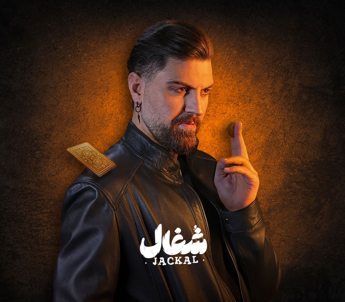 دانلود سریال شغال ❤️ [ اختصاصی آپ مدیا ]