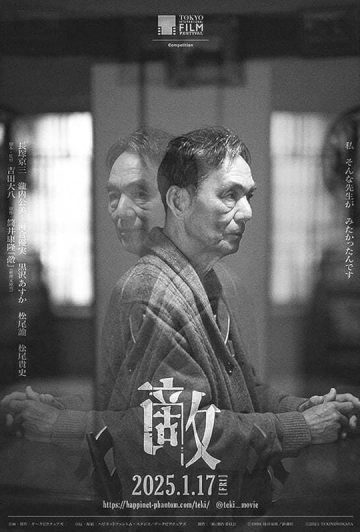 فیلم Teki Cometh 2024 دشمن می آید