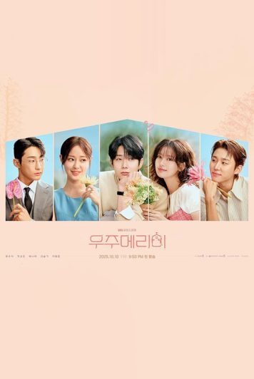 سریال Would You Marry Me? 2025 با من ازدواج میکنی؟