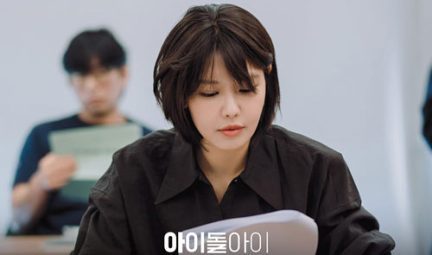 سریال Idol I 2025 آیدل من