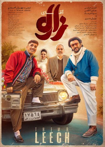 دانلود فیلم آقای زالو ❤️