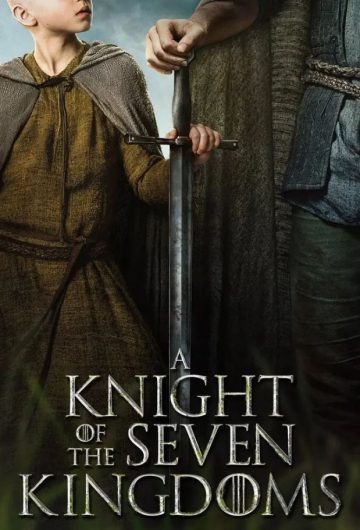 سریال A Knight of the Seven Kingdoms 2026 شوالیه هفت پادشاهی