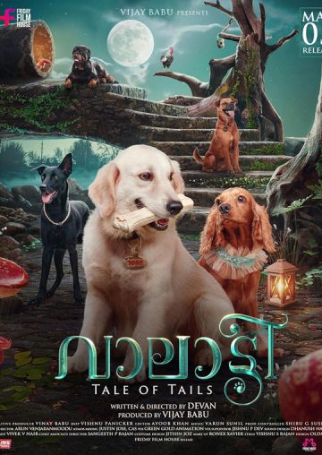 فیلم Valatty 2023 والاتی