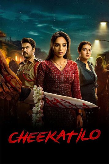 فیلم Cheekatilo 2026 در دل تاریکی