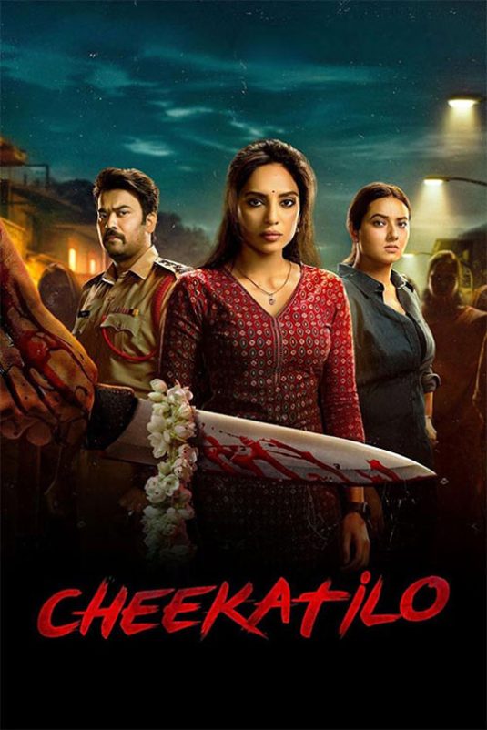 فیلم Cheekatilo 2026 در دل تاریکی