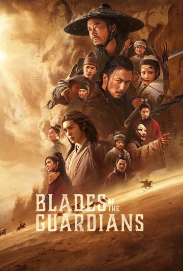فیلم Blades of the Guardians 2026 تیغه‌ های نگهبانان