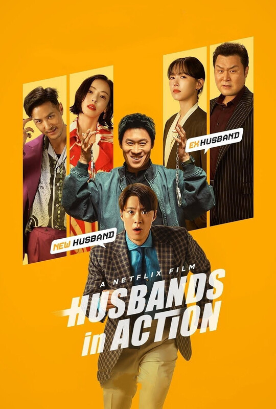 فیلم Husbands in Action 2026 شوهرها در میدان