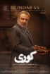 دانلود قسمت 2 سریال کوری ❤️