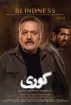 دانلود قسمت 6 سریال کوری ❤️