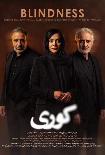 دانلود قسمت 8 سریال کوری ❤️