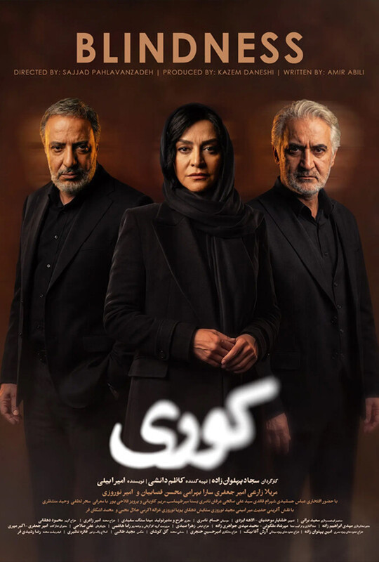 دانلود قسمت 8 سریال کوری ❤️